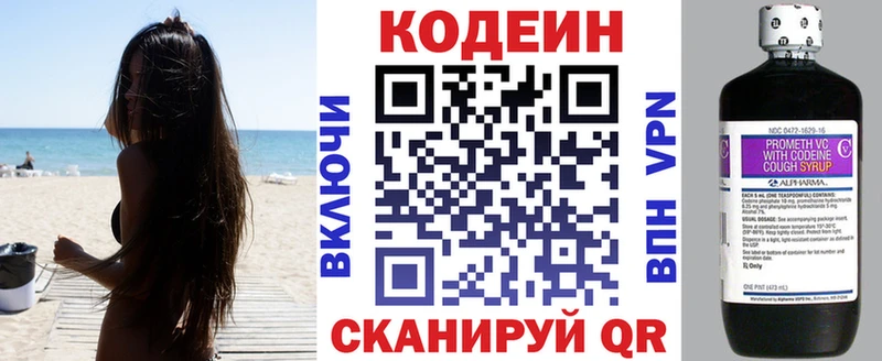 Кодеиновый сироп Lean напиток Lean (лин)  mega маркетплейс  Жердевка 