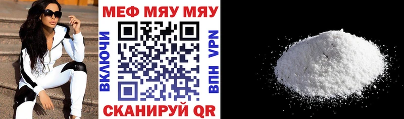Мефедрон кристаллы  Жердевка 